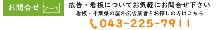 お問合せ