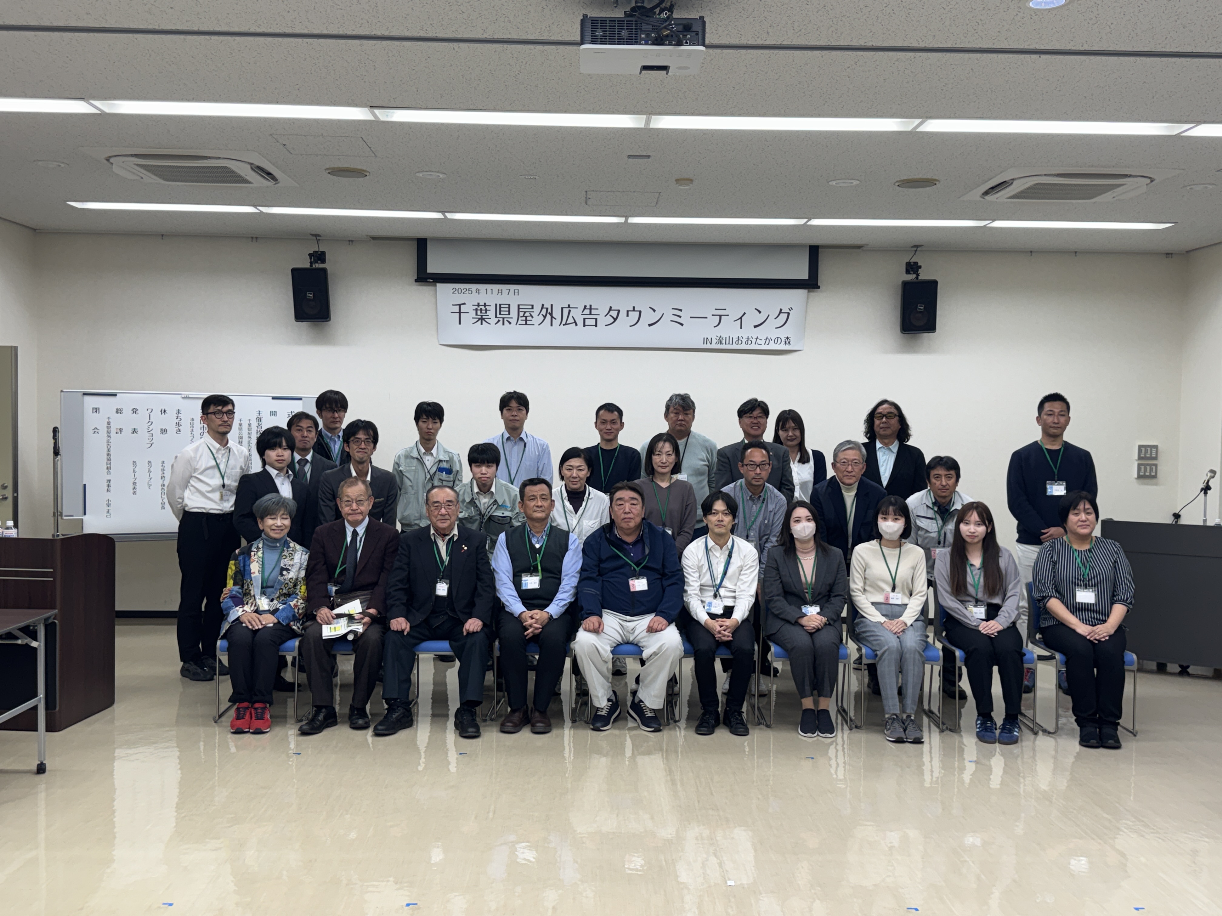 令和7年度千葉県屋外広告タウンミーティング